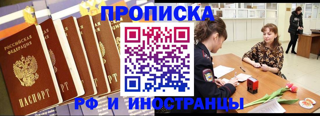 где прописаться в Осинниках