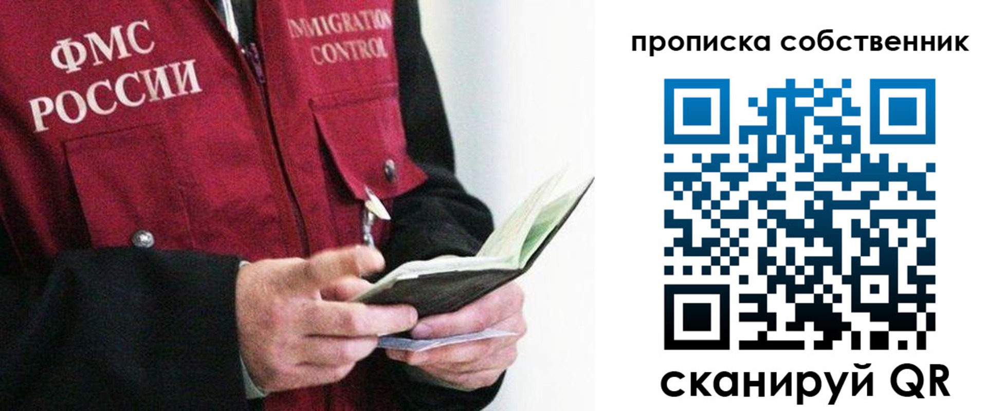 регистрация в Осинниках