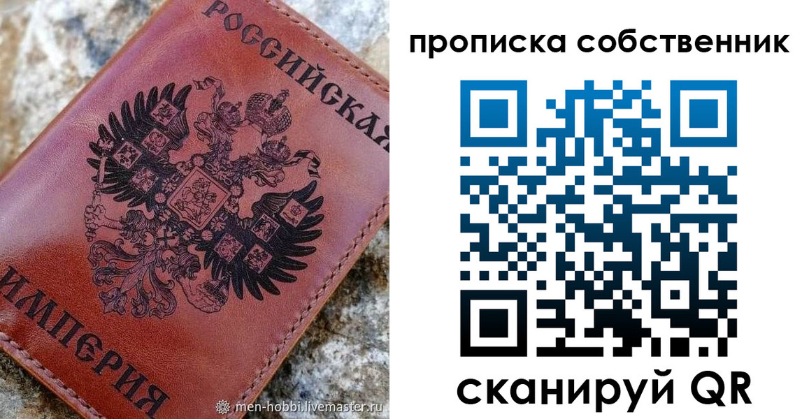 временная регистрация поиск в Осинниках
