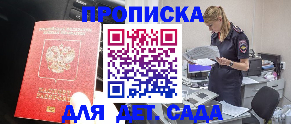 временная регистрация в квартире в Осинниках