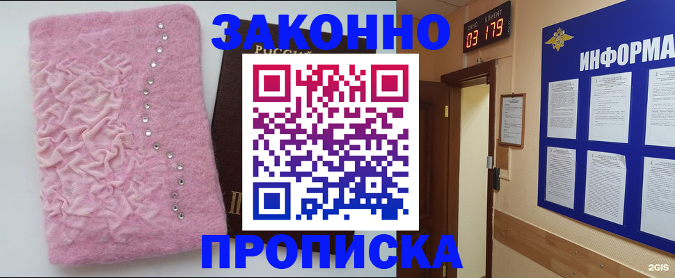 временная регистрация недорого в Осинниках