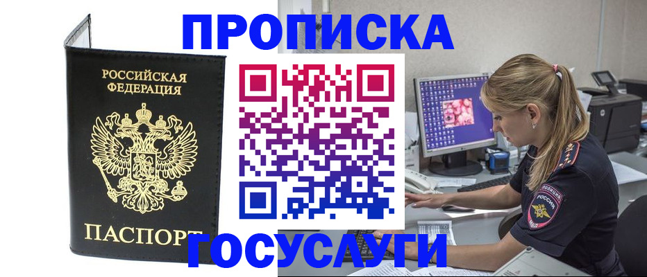пропишу в квартире в Осинниках
