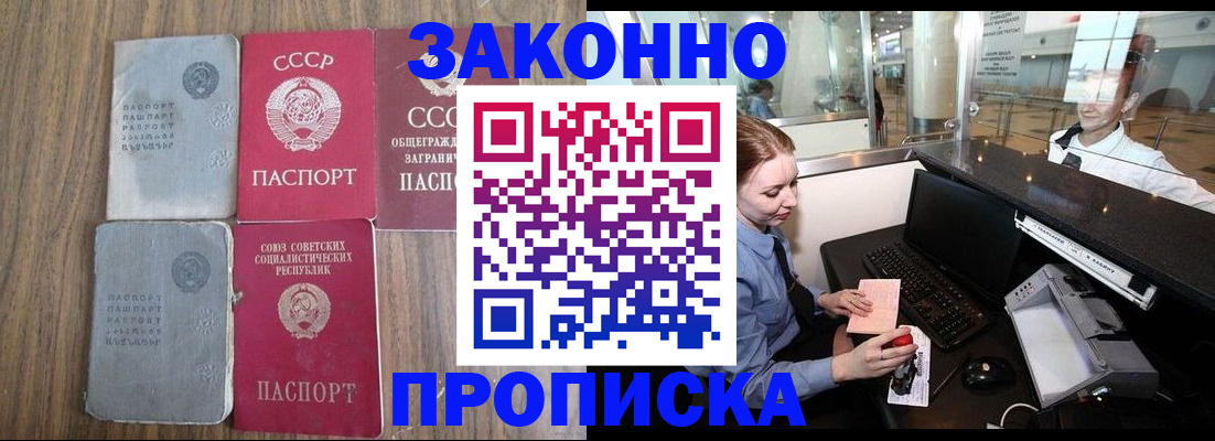 миграционный учет в Осинниках